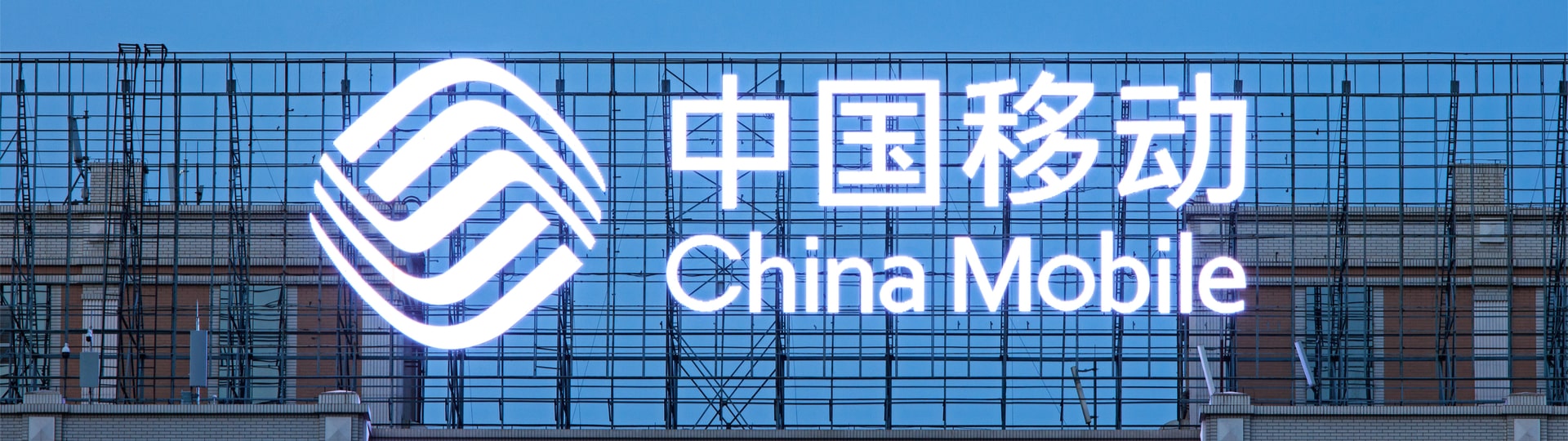 China Mobile chystá největší nabídku akcií v Číně za posledních deset let