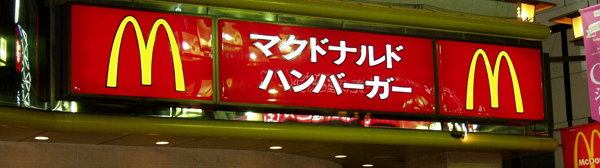 McDonald' v Japonsku nemá dost bramborových hranolků